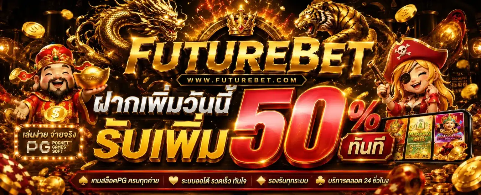 futurebet มือถือ